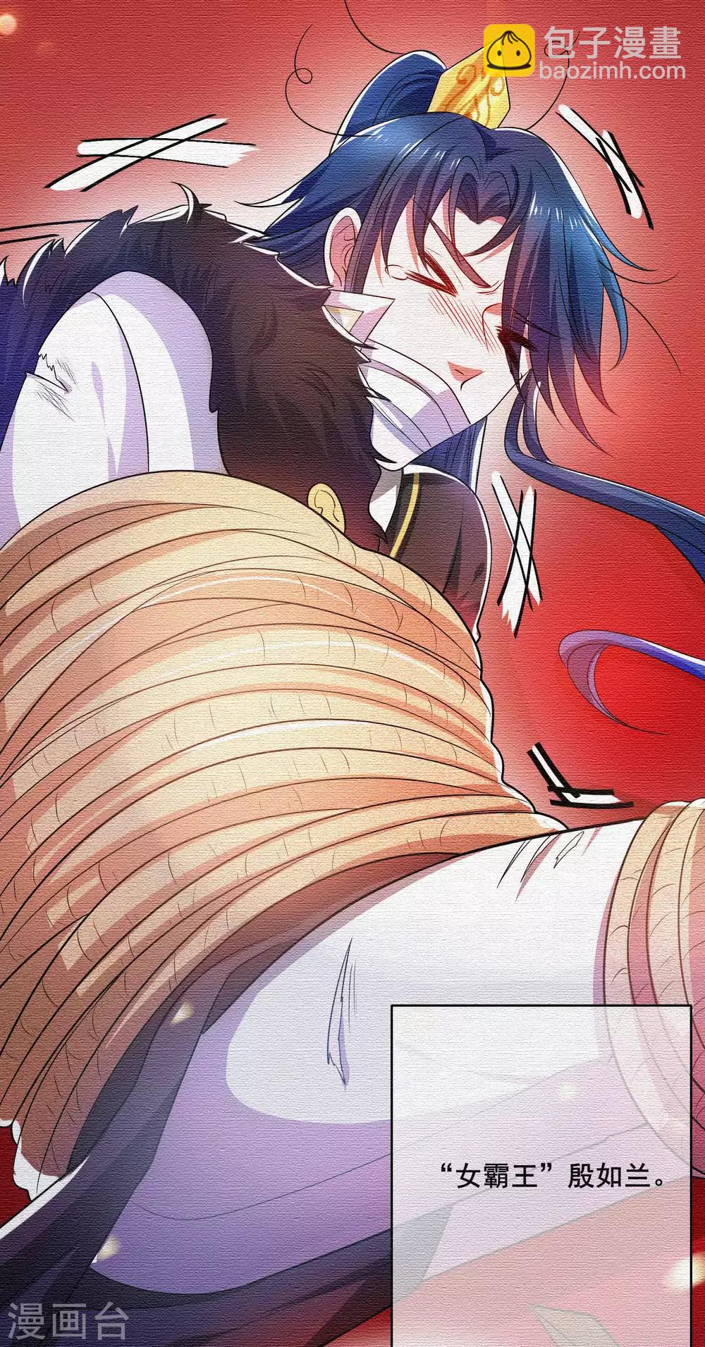 第3话 原来我是个嫩肉票？！-第5话