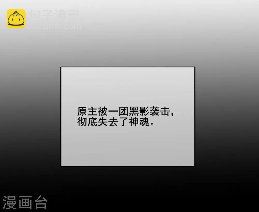 第3话 原来我是个嫩肉票？！-第5话