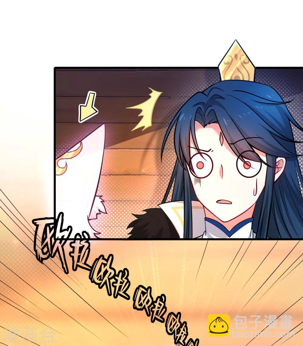 第3话 原来我是个嫩肉票？！-第5话