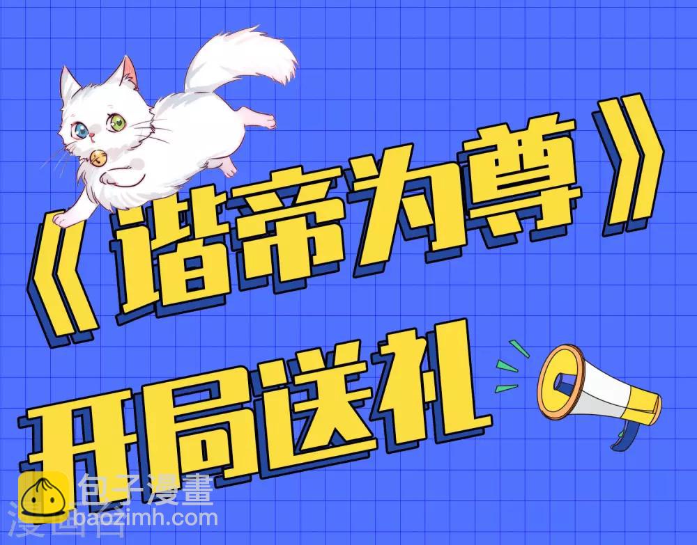 第3话 原来我是个嫩肉票？！-第5话