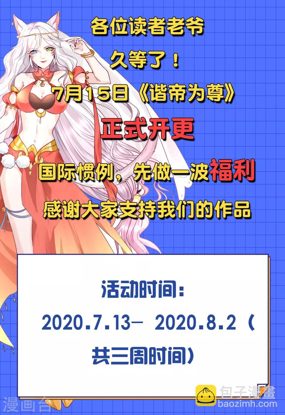 第3话 原来我是个嫩肉票？！-第5话