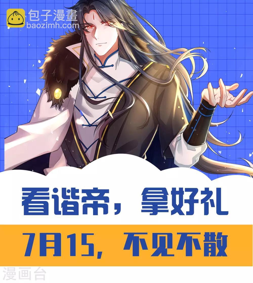 第3话 原来我是个嫩肉票？！-第5话
