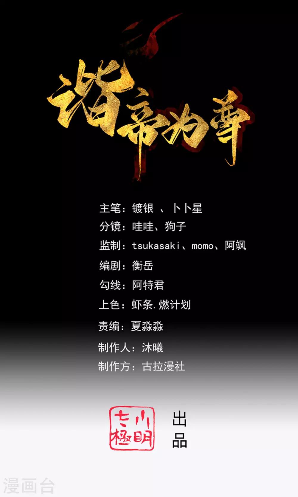 第32话 是时候表演真正的技术了-第41话