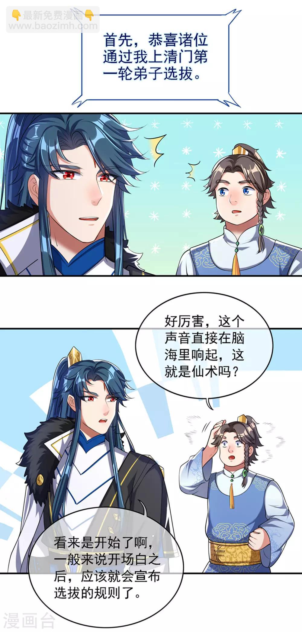 第32话 是时候表演真正的技术了-第41话