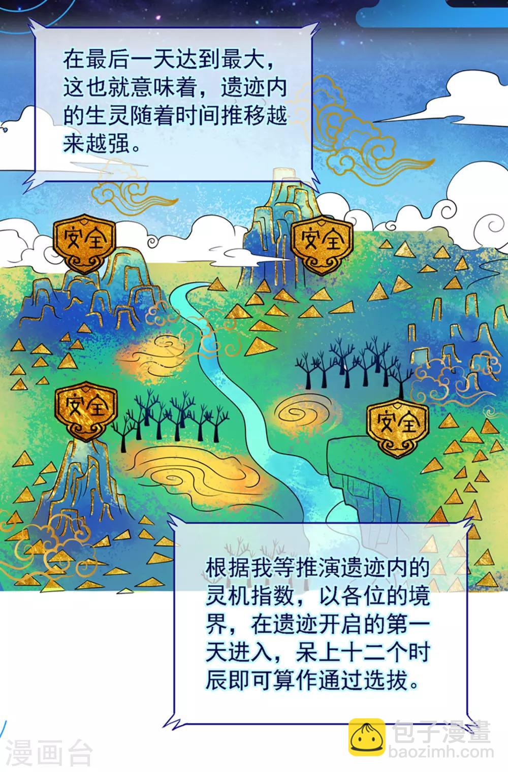 第32话 是时候表演真正的技术了-第41话