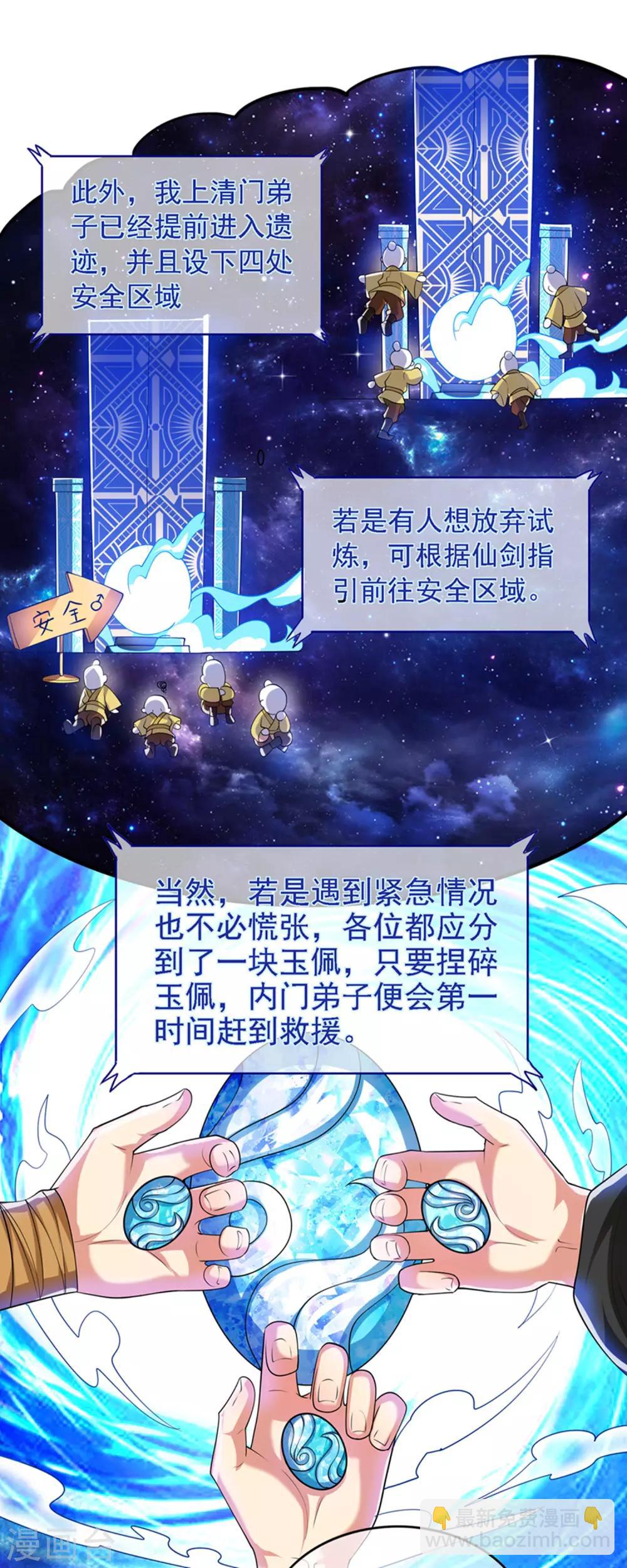 第32话 是时候表演真正的技术了-第41话