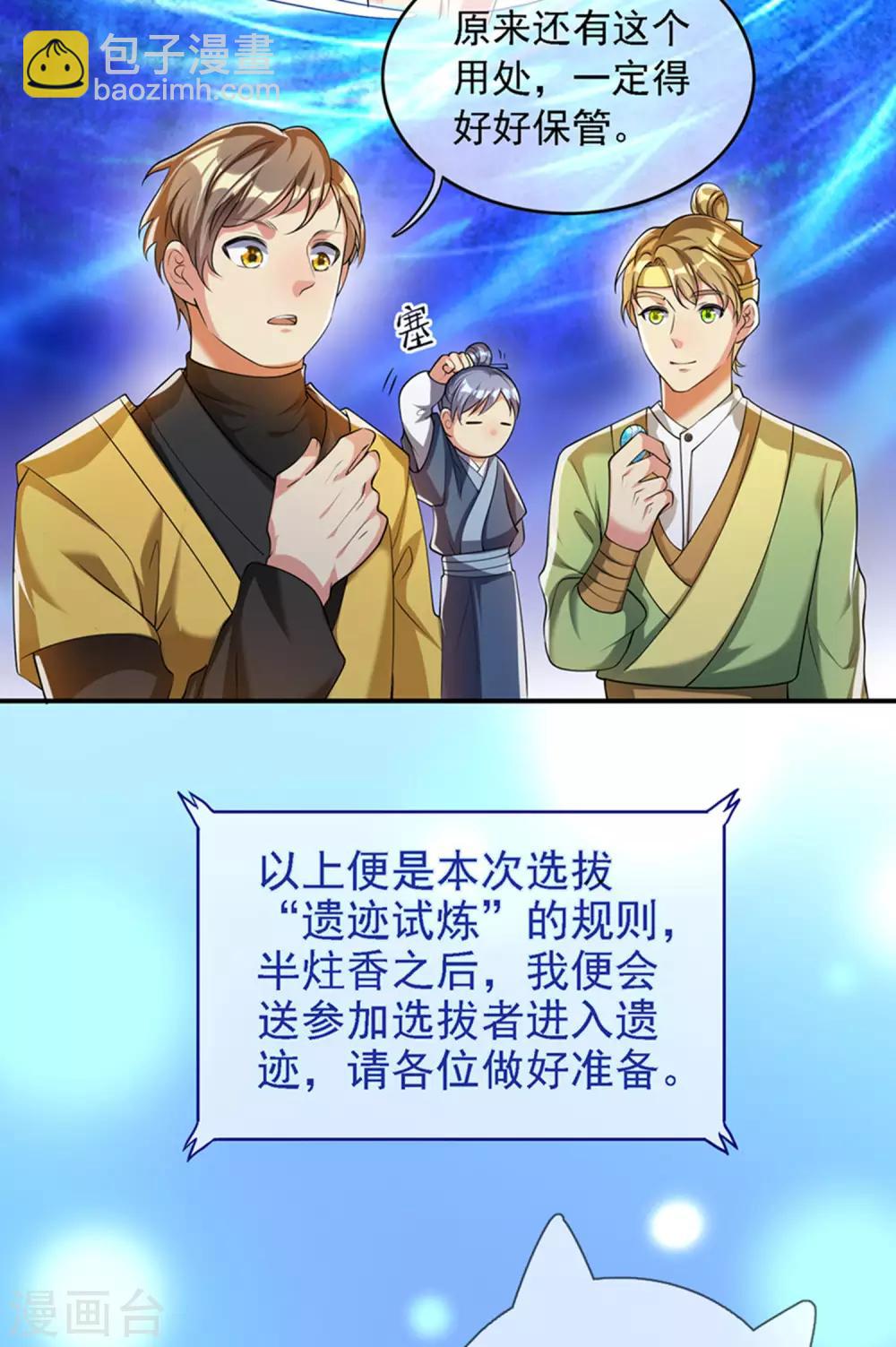 第32话 是时候表演真正的技术了-第41话