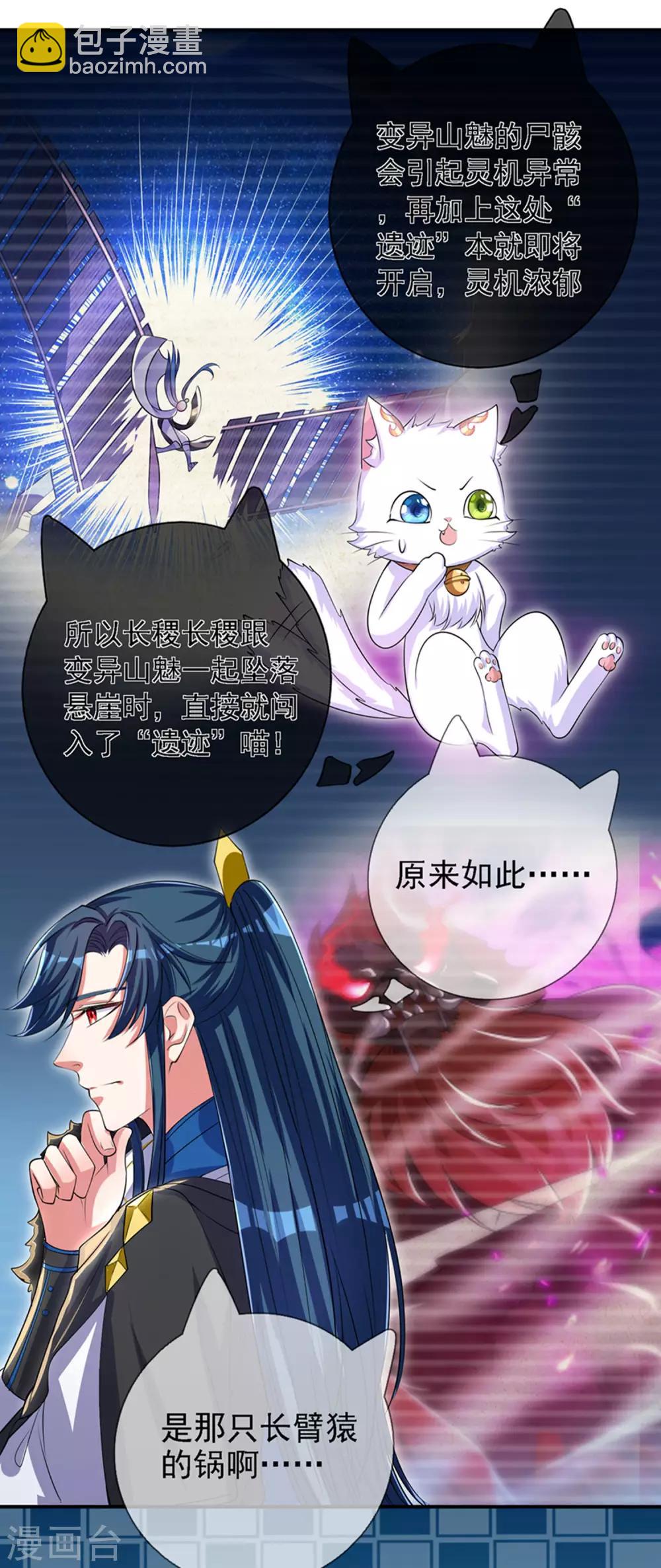 第32话 是时候表演真正的技术了-第41话