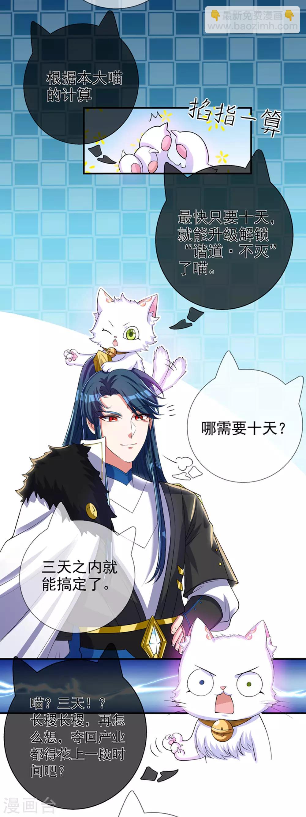 第32话 是时候表演真正的技术了-第41话