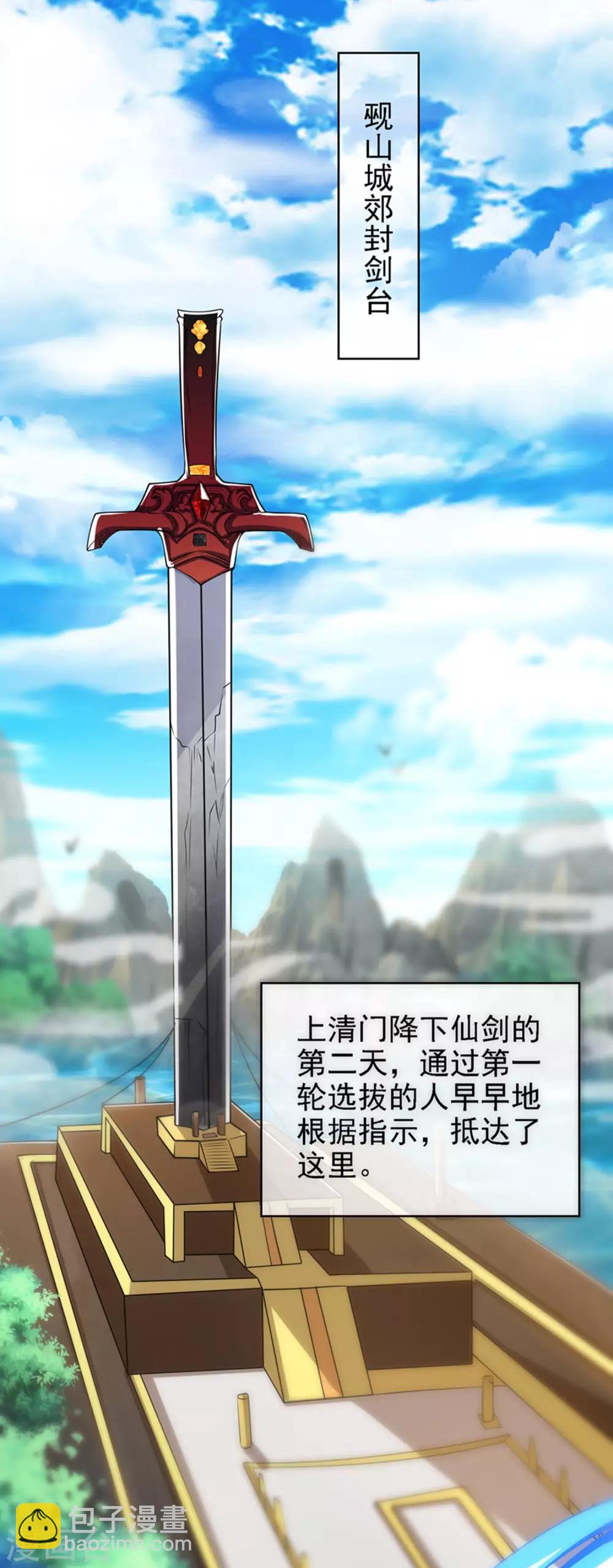 第32话 是时候表演真正的技术了-第41话