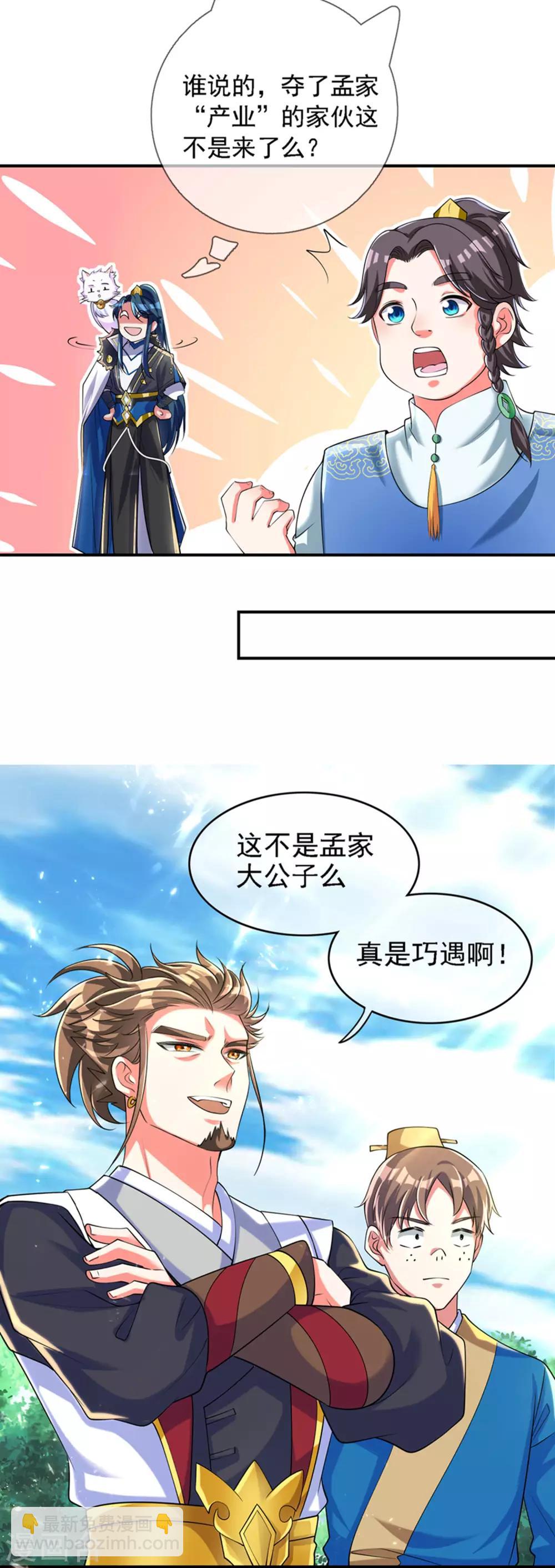 第32话 是时候表演真正的技术了-第41话