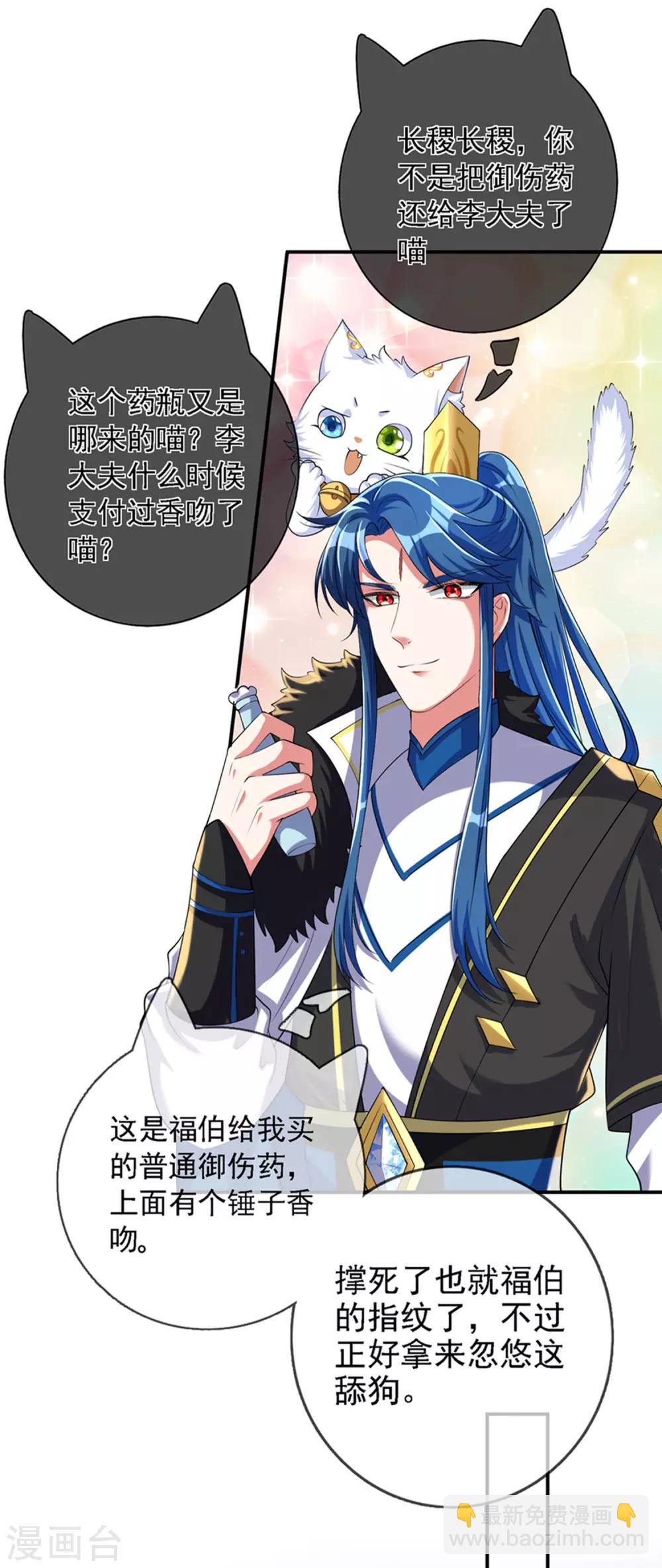 第32话 是时候表演真正的技术了-第41话