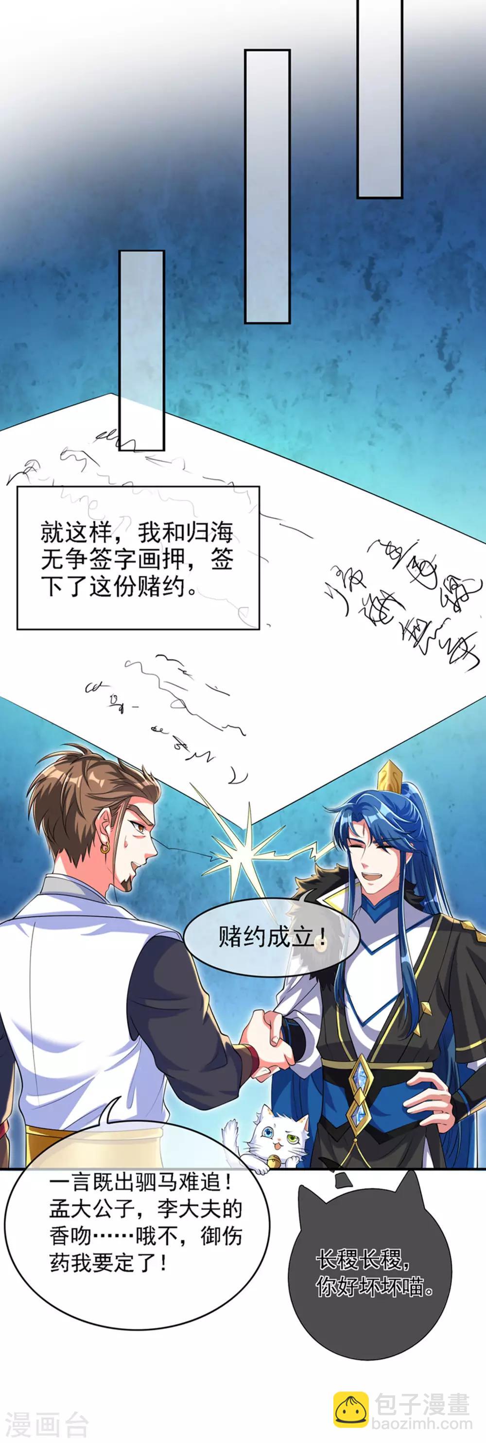 第32话 是时候表演真正的技术了-第41话