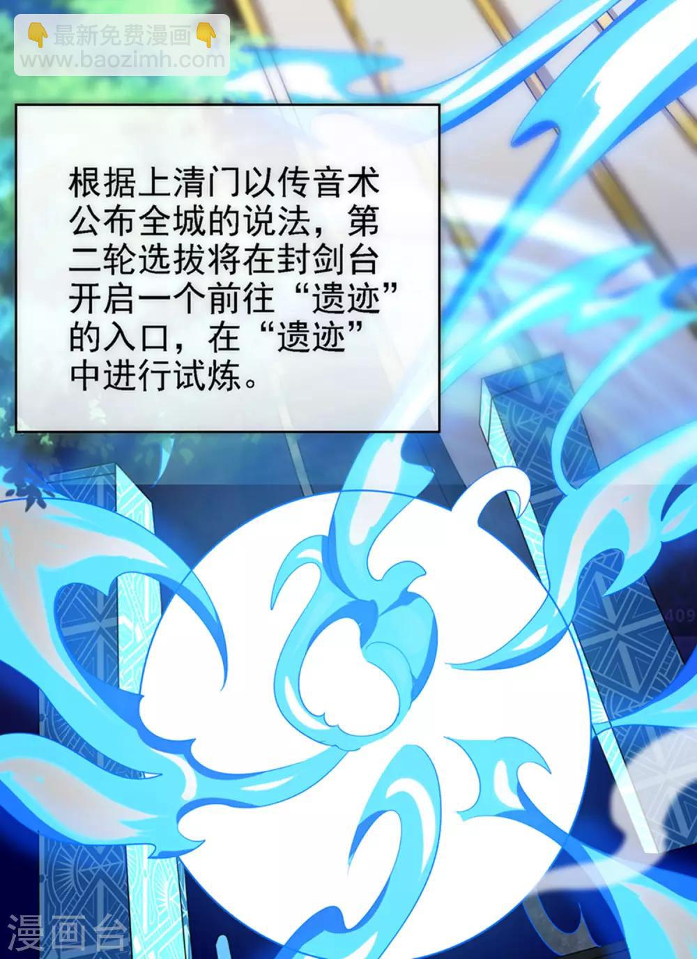 第32话 是时候表演真正的技术了-第41话