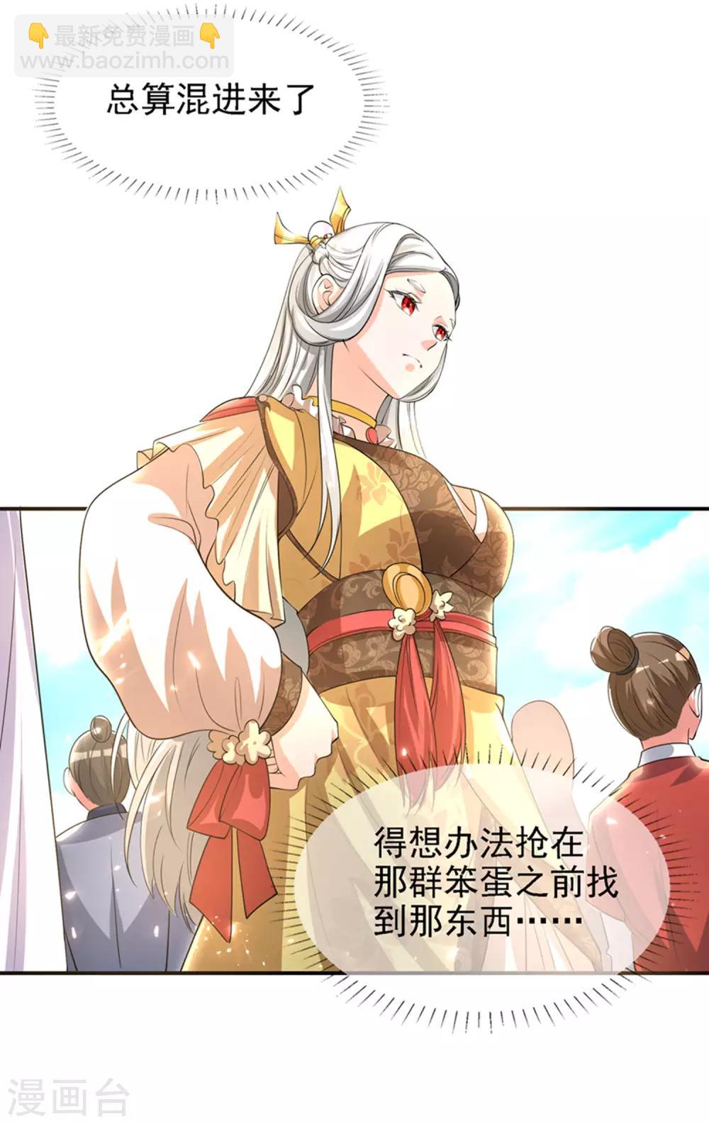 第32话 是时候表演真正的技术了-第41话
