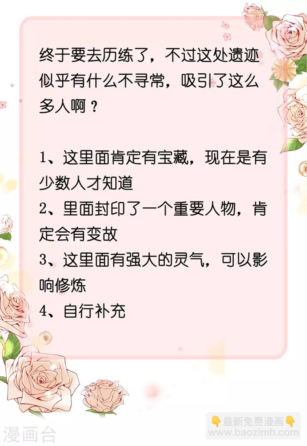 第32话 是时候表演真正的技术了-第41话