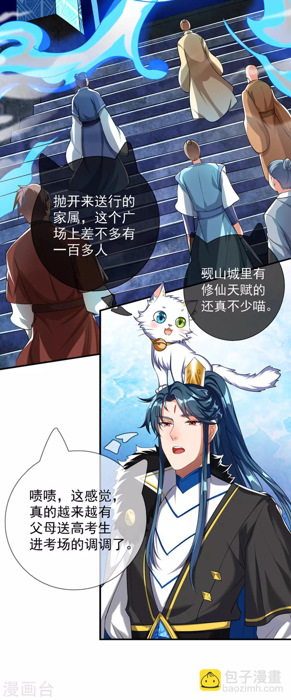 第32话 是时候表演真正的技术了-第41话