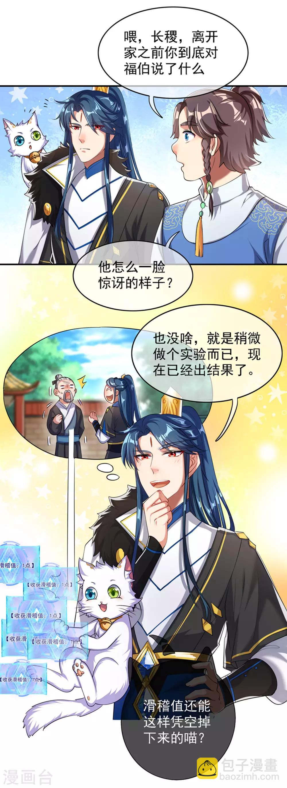 第32话 是时候表演真正的技术了-第41话