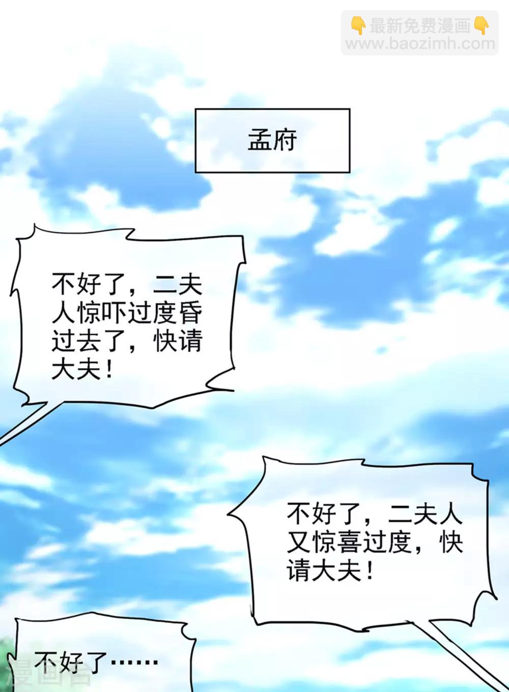 第32话 是时候表演真正的技术了-第41话