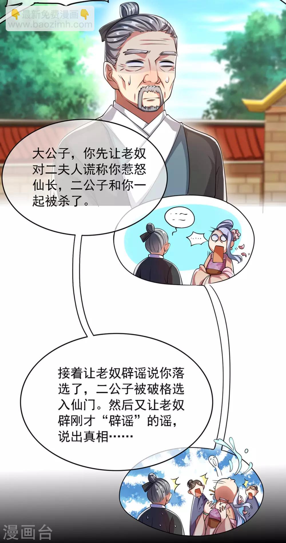 第32话 是时候表演真正的技术了-第41话