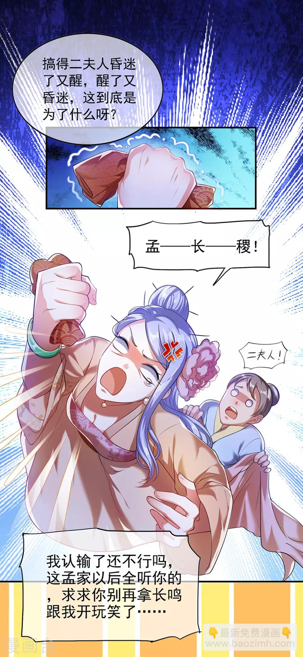 第32话 是时候表演真正的技术了-第41话