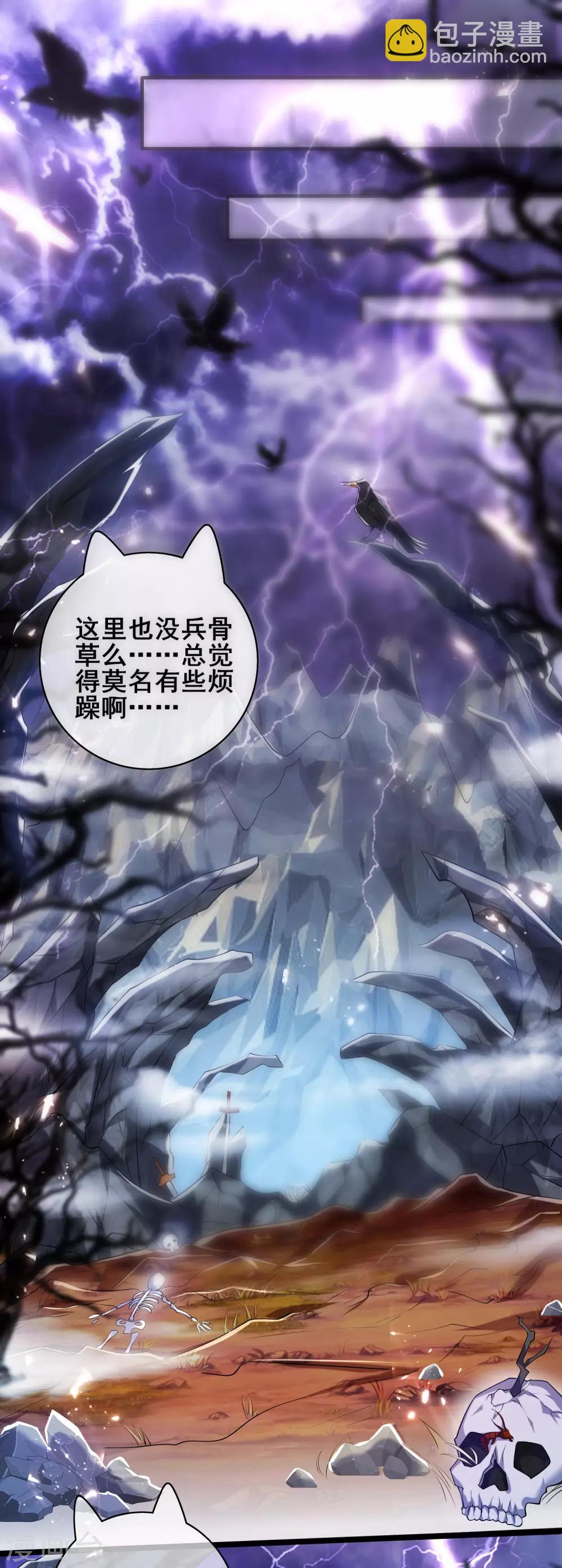 第34话 你太强了我先跪为敬-第43话