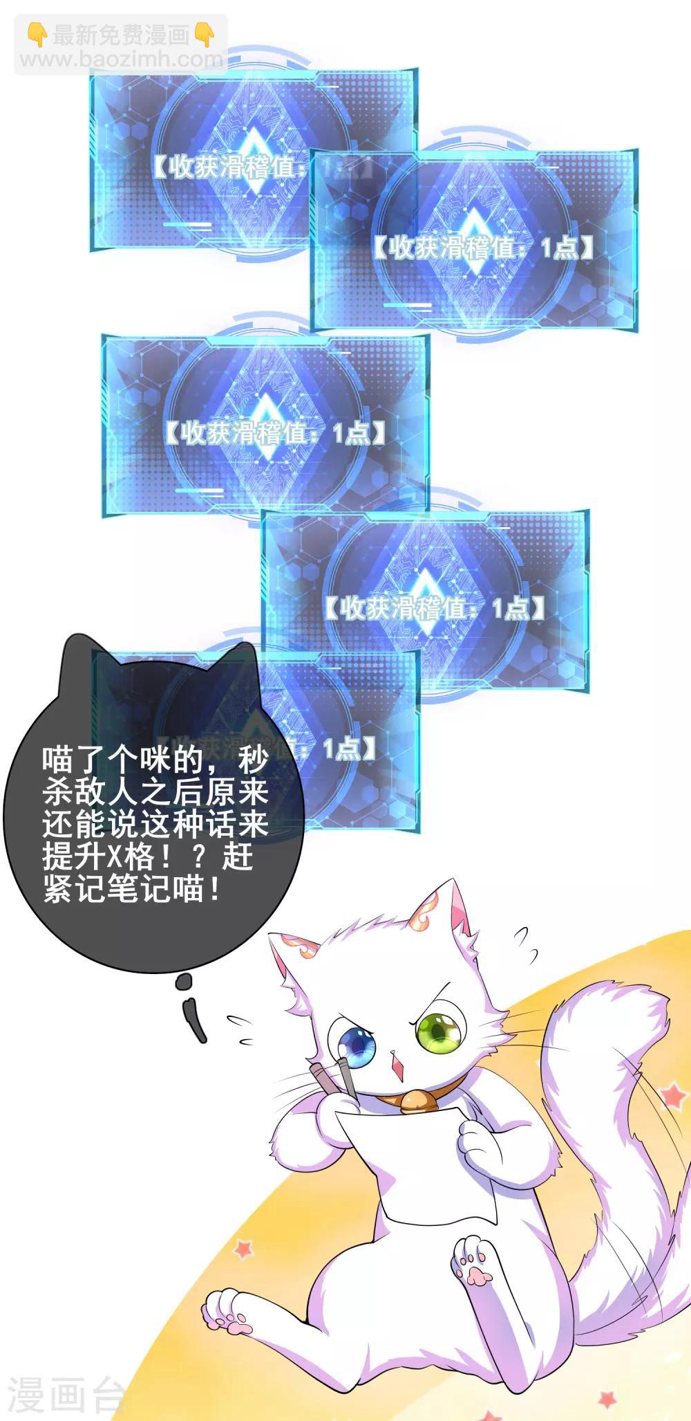 第34话 你太强了我先跪为敬-第43话