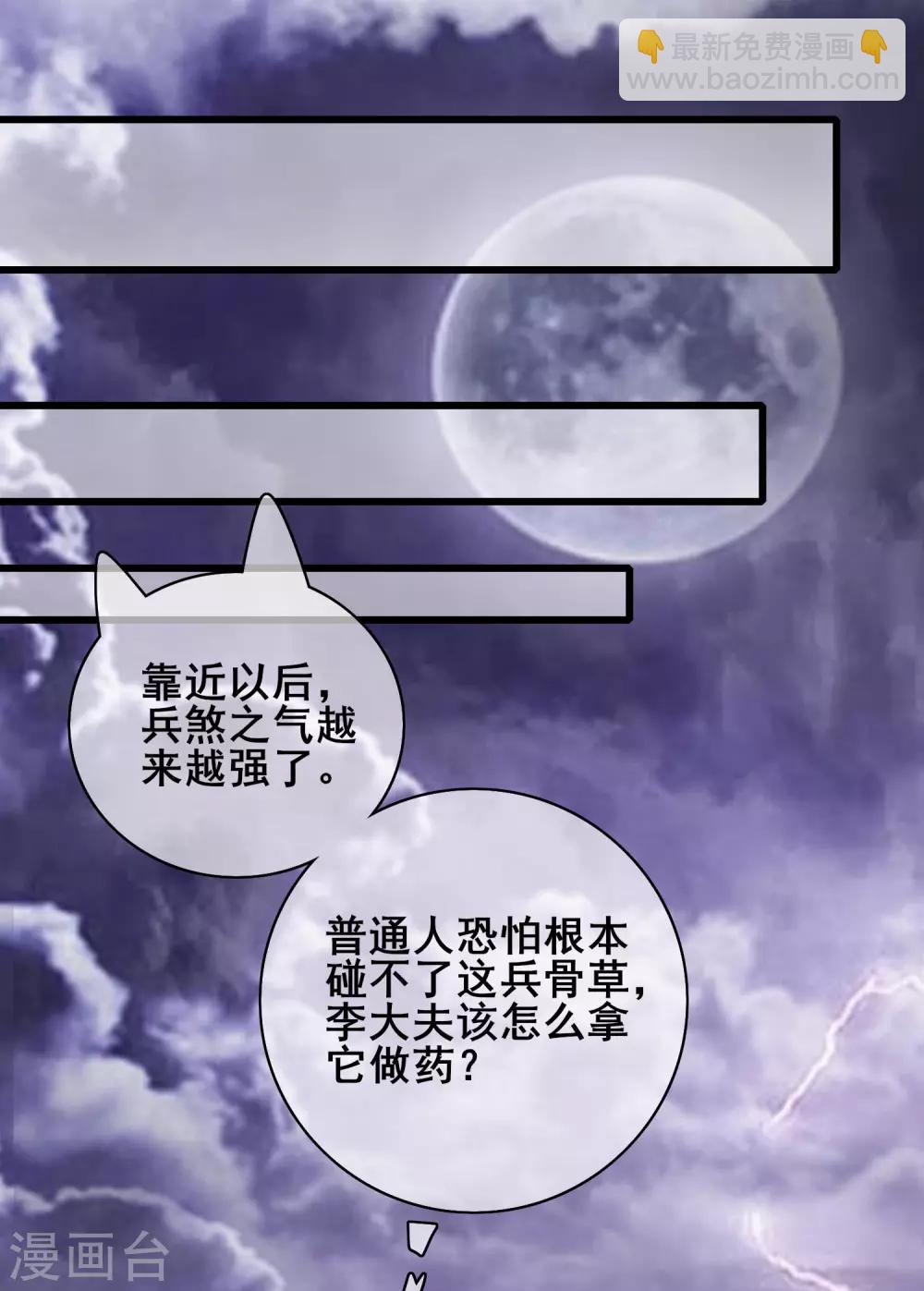 第34话 你太强了我先跪为敬-第43话