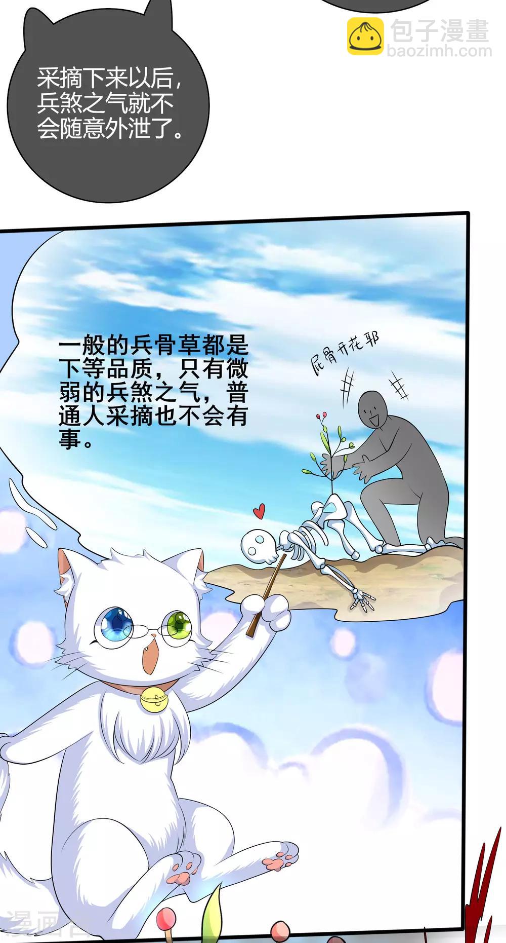第34话 你太强了我先跪为敬-第43话