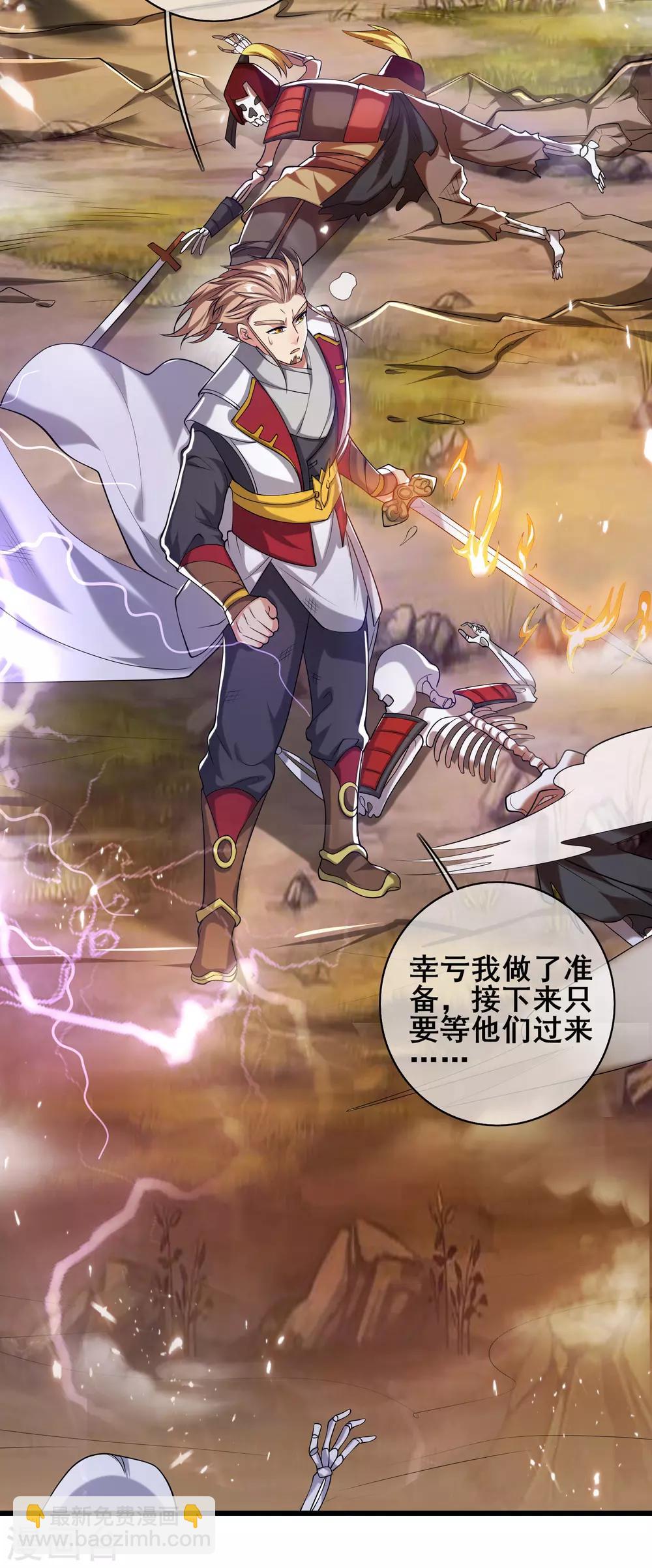第34话 你太强了我先跪为敬-第43话