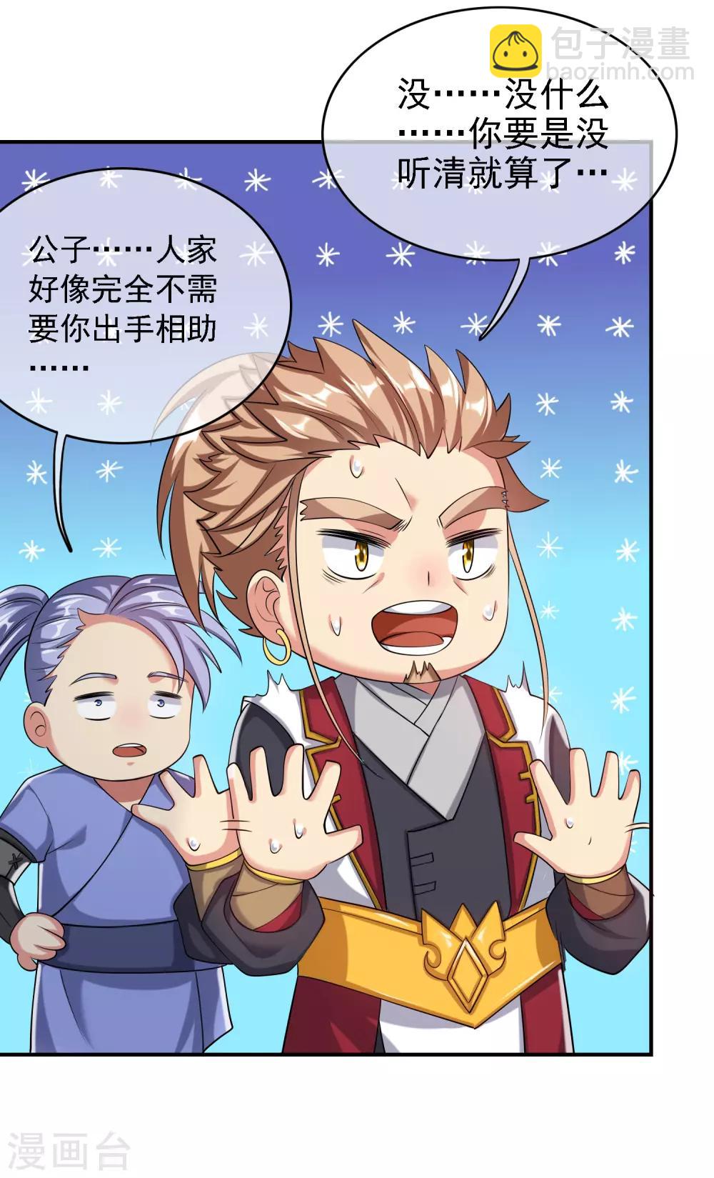 第35话 长稷帅到炸裂！-第45话