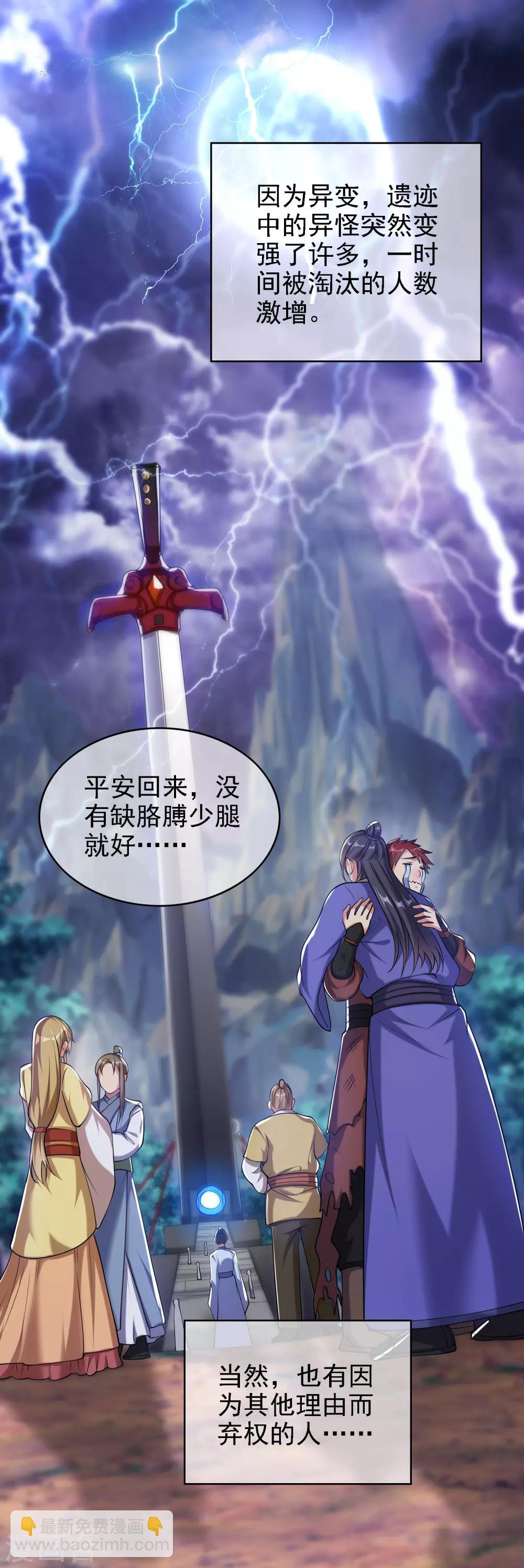第35话 长稷帅到炸裂！-第45话