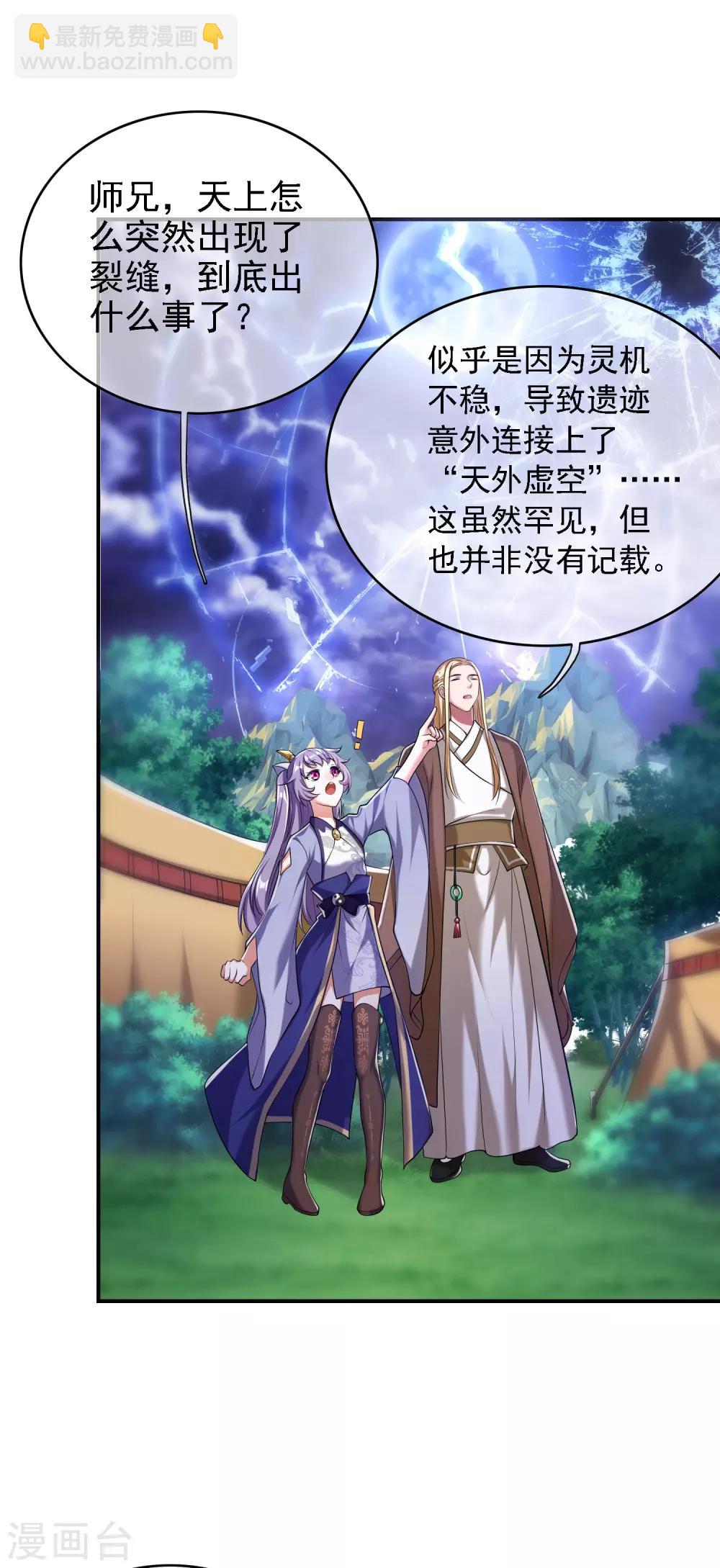第35话 长稷帅到炸裂！-第45话