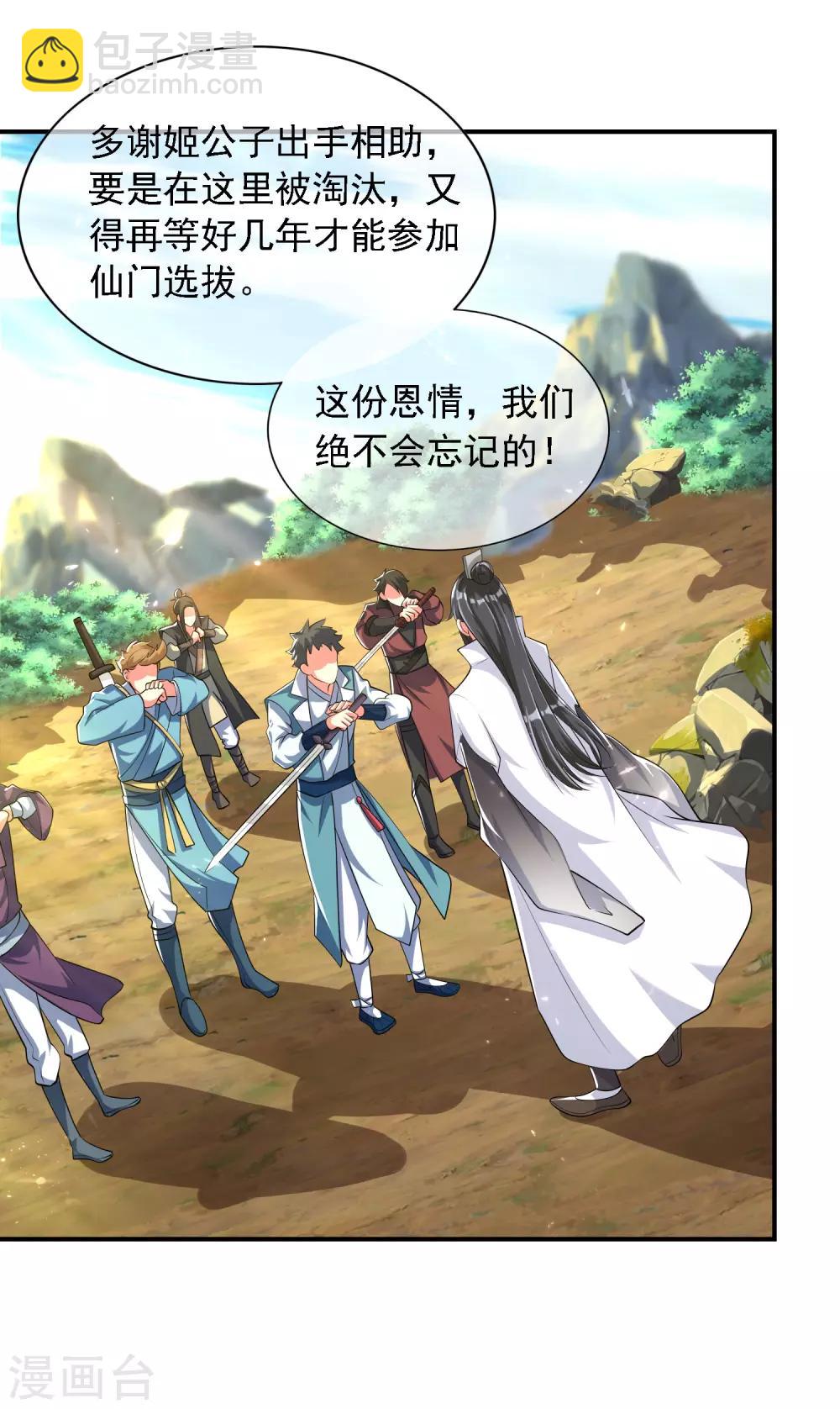 第35话 长稷帅到炸裂！-第45话