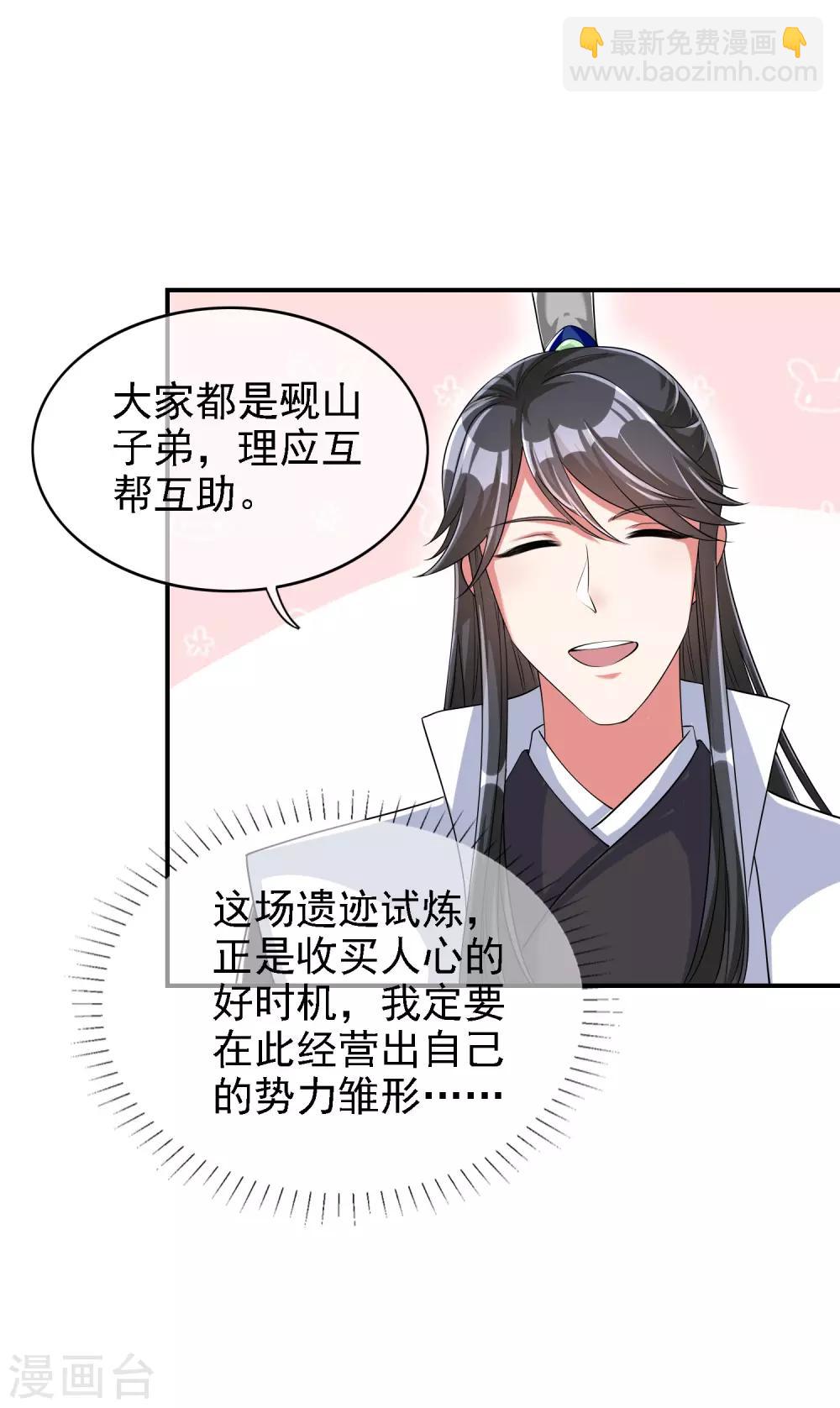 第35话 长稷帅到炸裂！-第45话