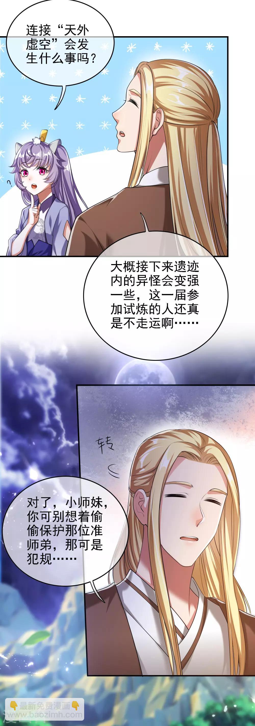 第35话 长稷帅到炸裂！-第45话