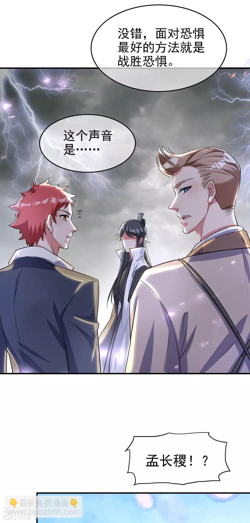 第35话 长稷帅到炸裂！-第45话