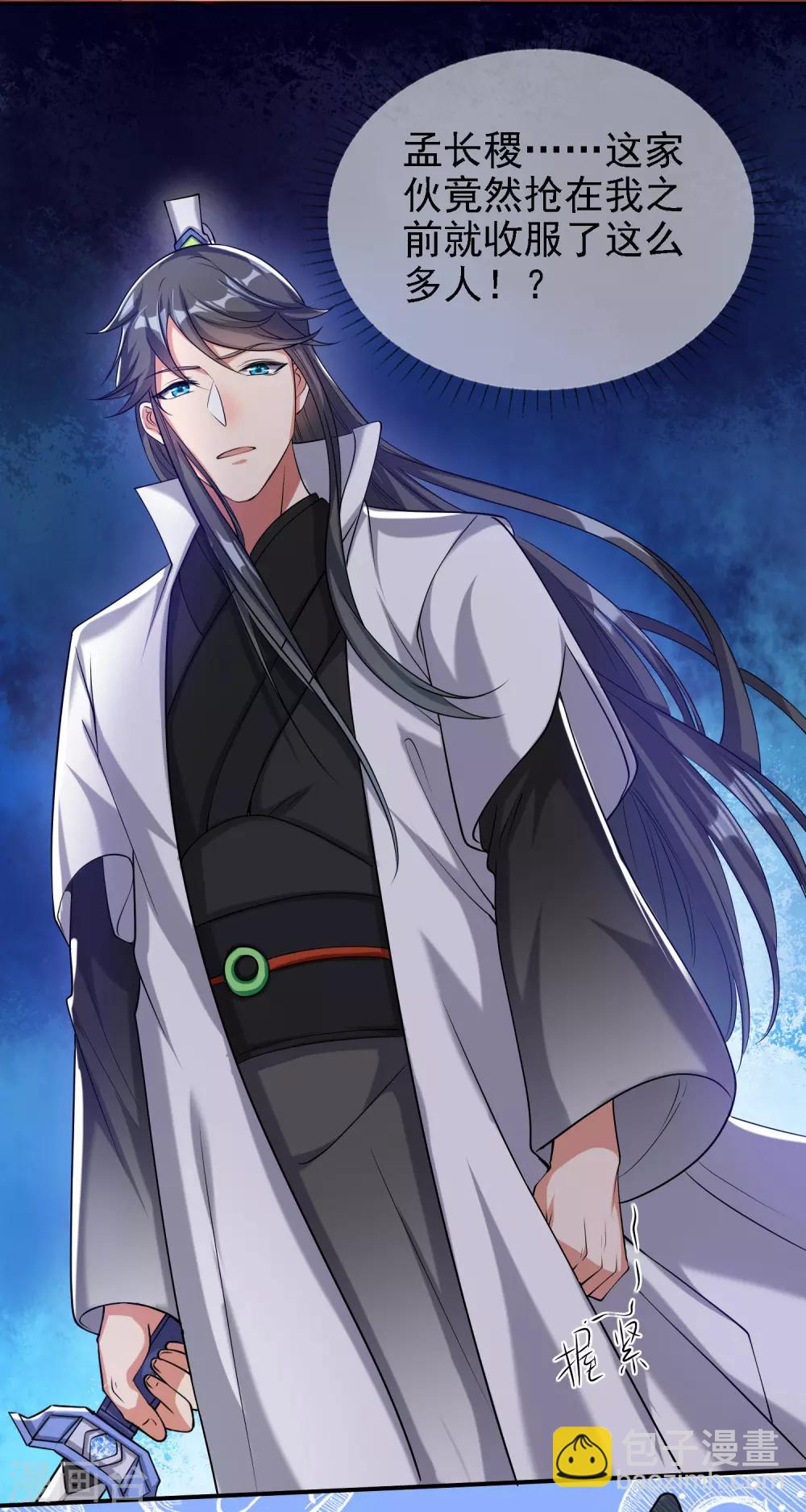 第35话 长稷帅到炸裂！-第45话