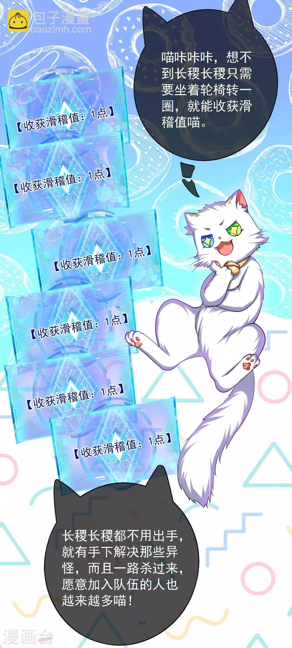 第35话 长稷帅到炸裂！-第45话