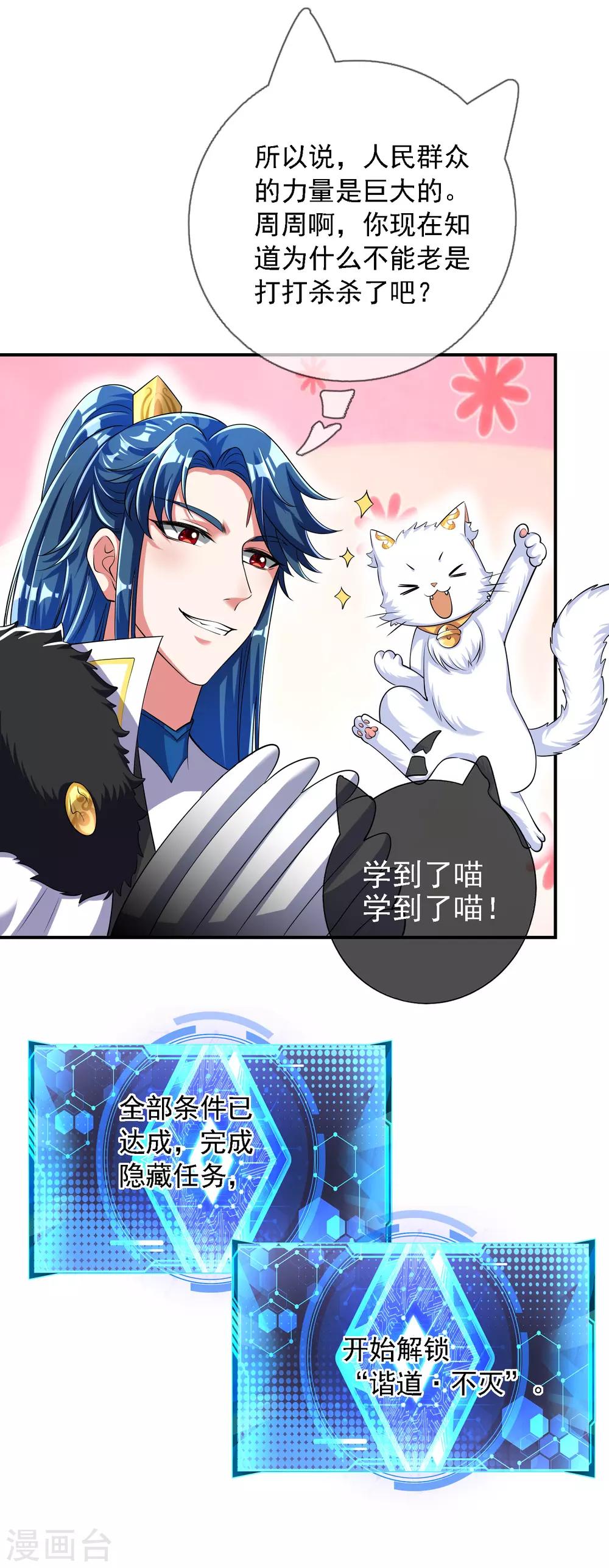 第35话 长稷帅到炸裂！-第45话