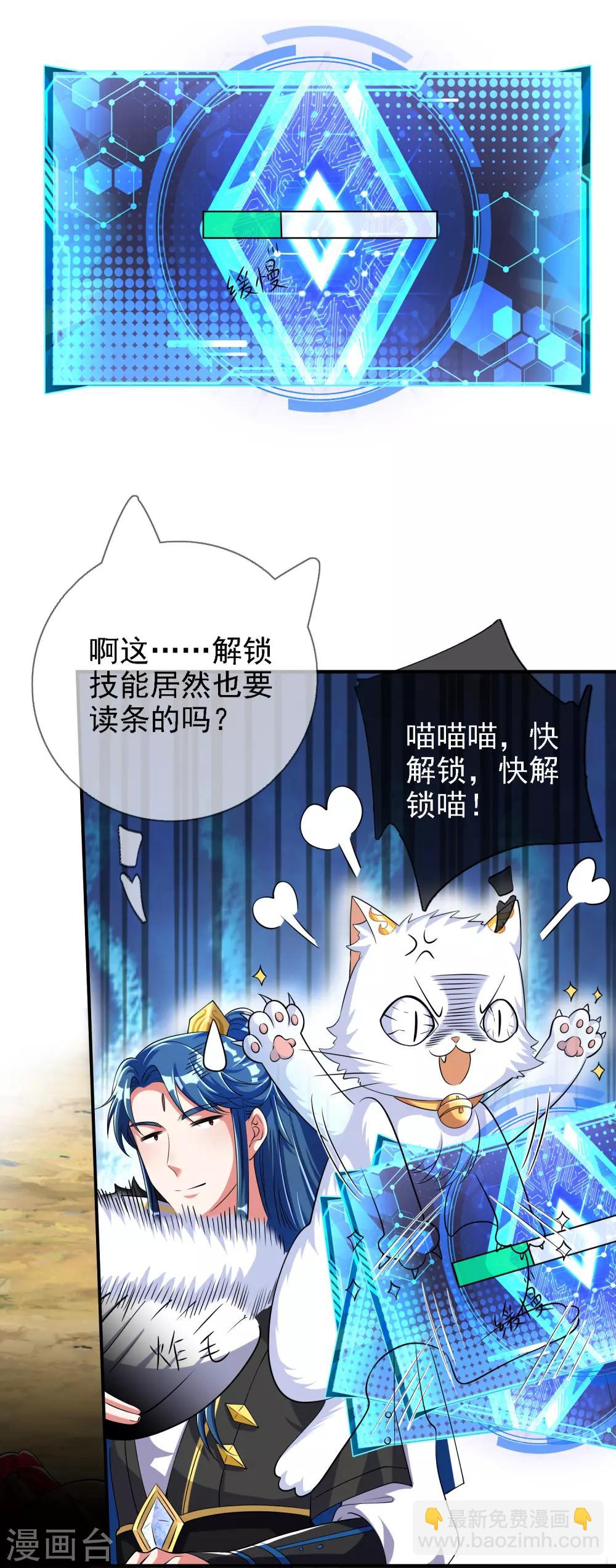 第35话 长稷帅到炸裂！-第45话