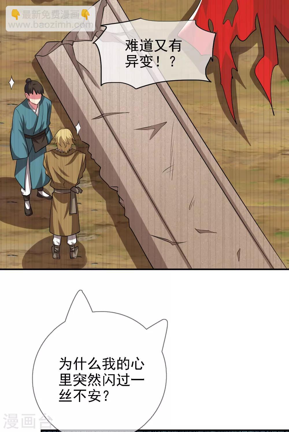 第35话 长稷帅到炸裂！-第45话