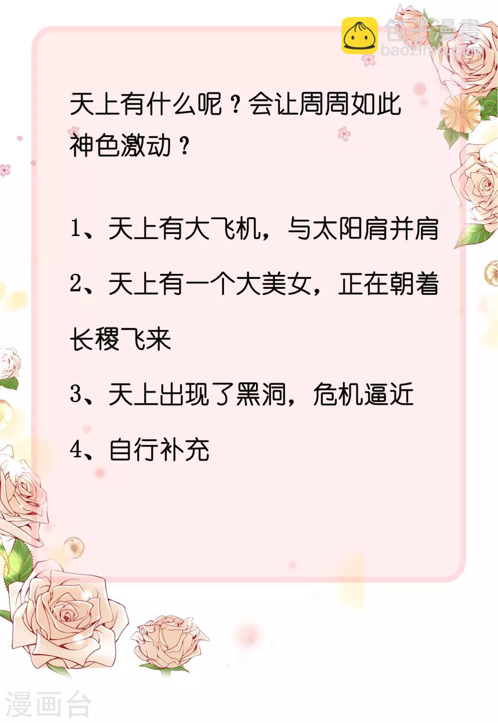 第35话 长稷帅到炸裂！-第45话