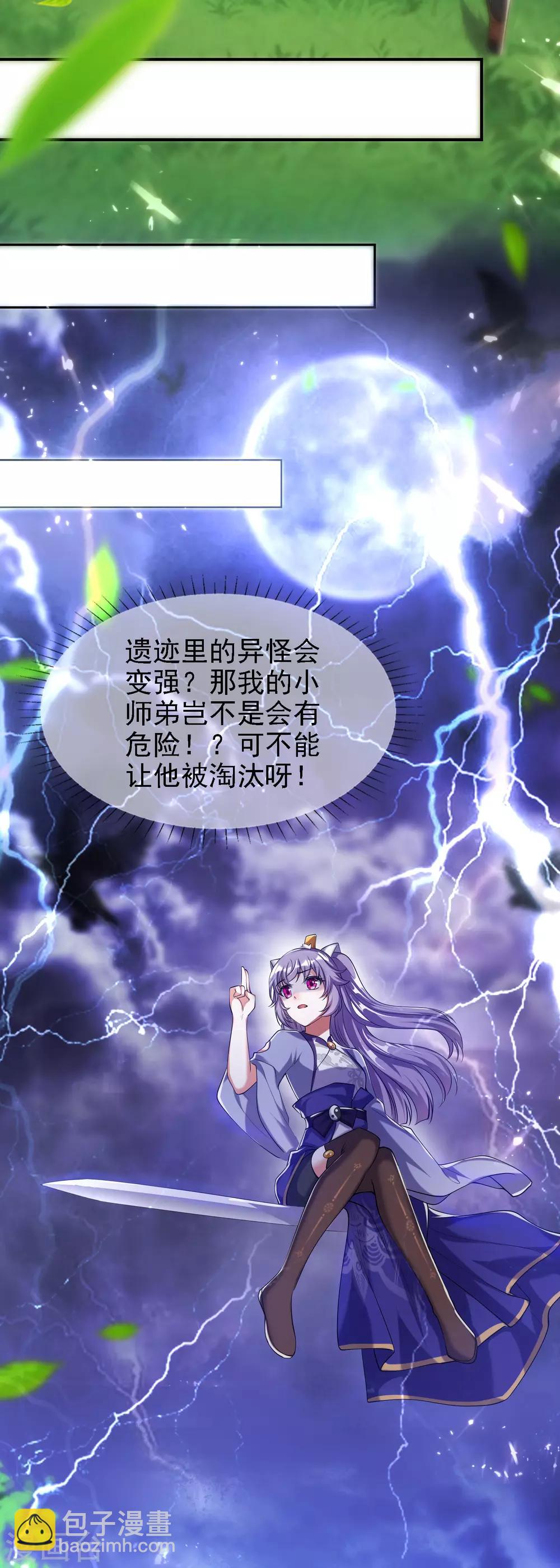 第35话 长稷帅到炸裂！-第45话
