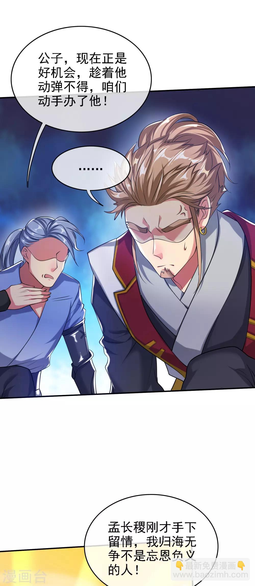 第35话 长稷帅到炸裂！-第45话