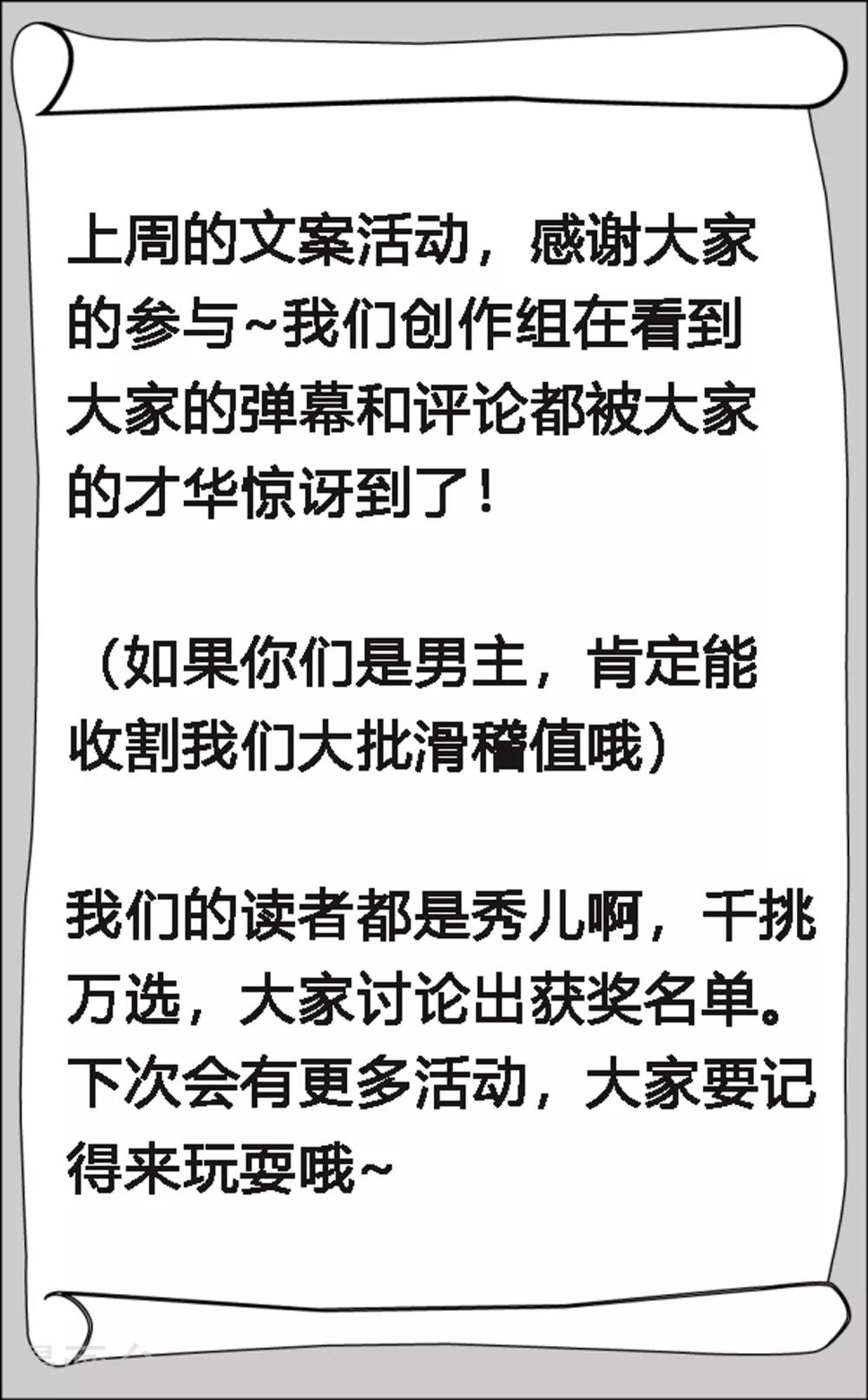 表情包获奖名单-第47话