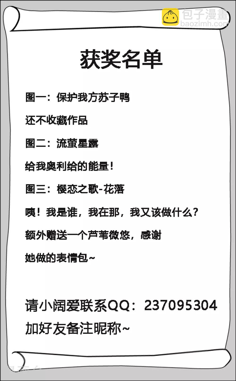 表情包获奖名单-第47话
