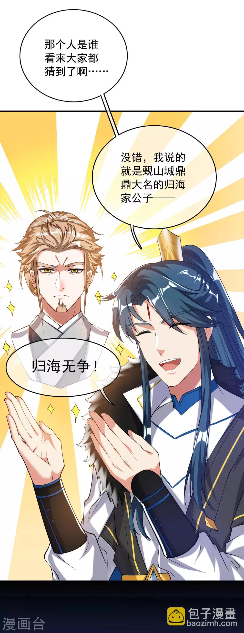 第38话 我狠起来连妖圣都敢耍！-第49话