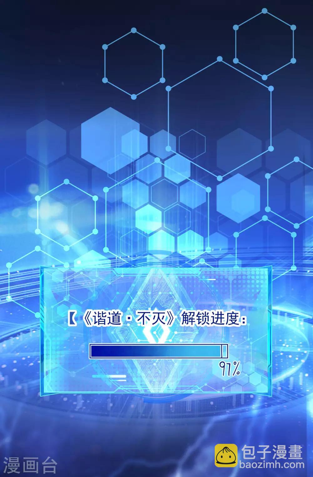 第38话 我狠起来连妖圣都敢耍！-第49话