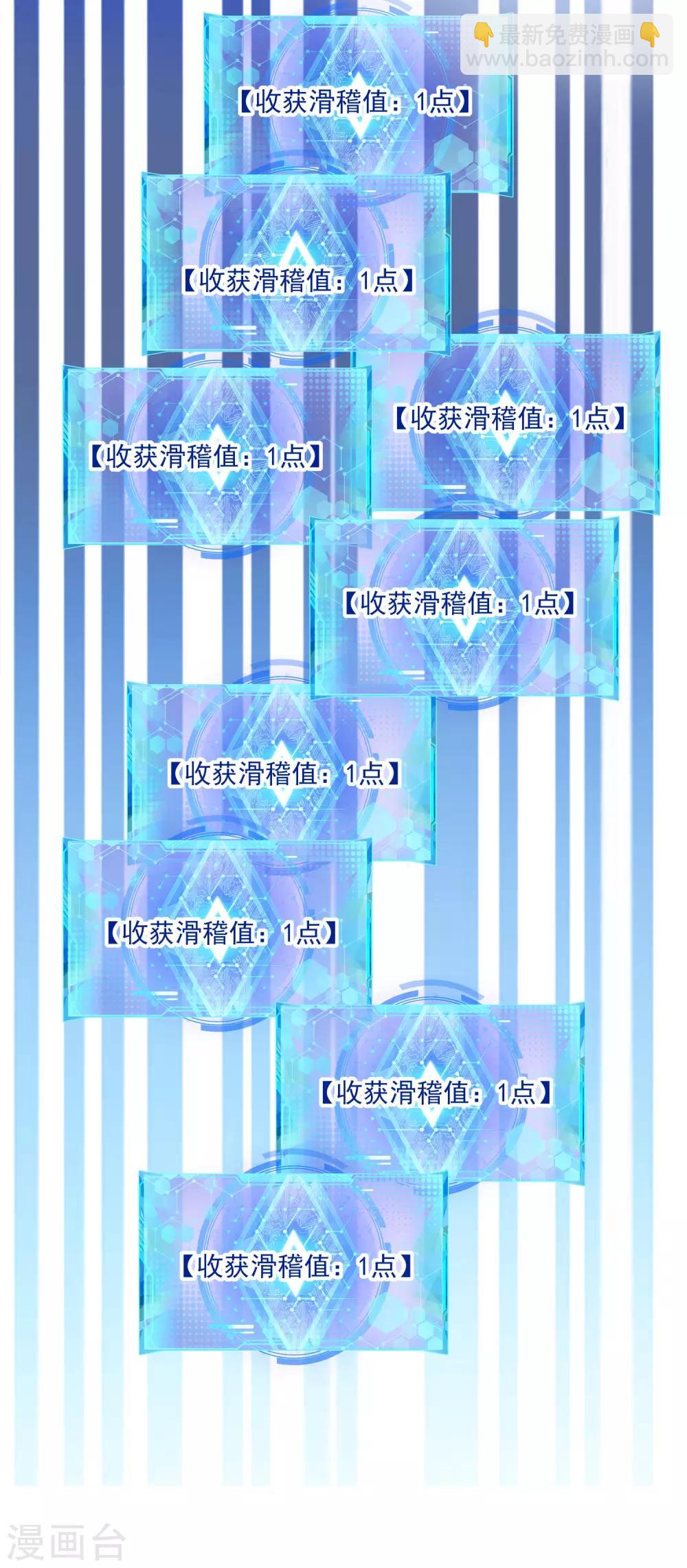 第38话 我狠起来连妖圣都敢耍！-第49话